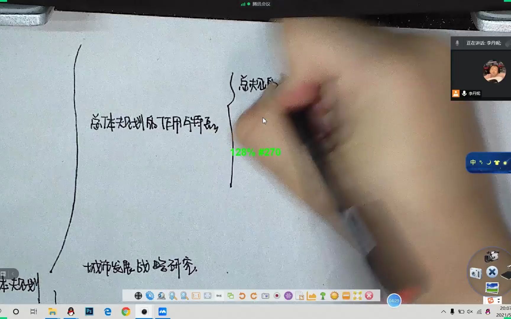 2021年【12周】长大规划理论导学课7总规、控规(金筑四方手绘)哔哩哔哩bilibili