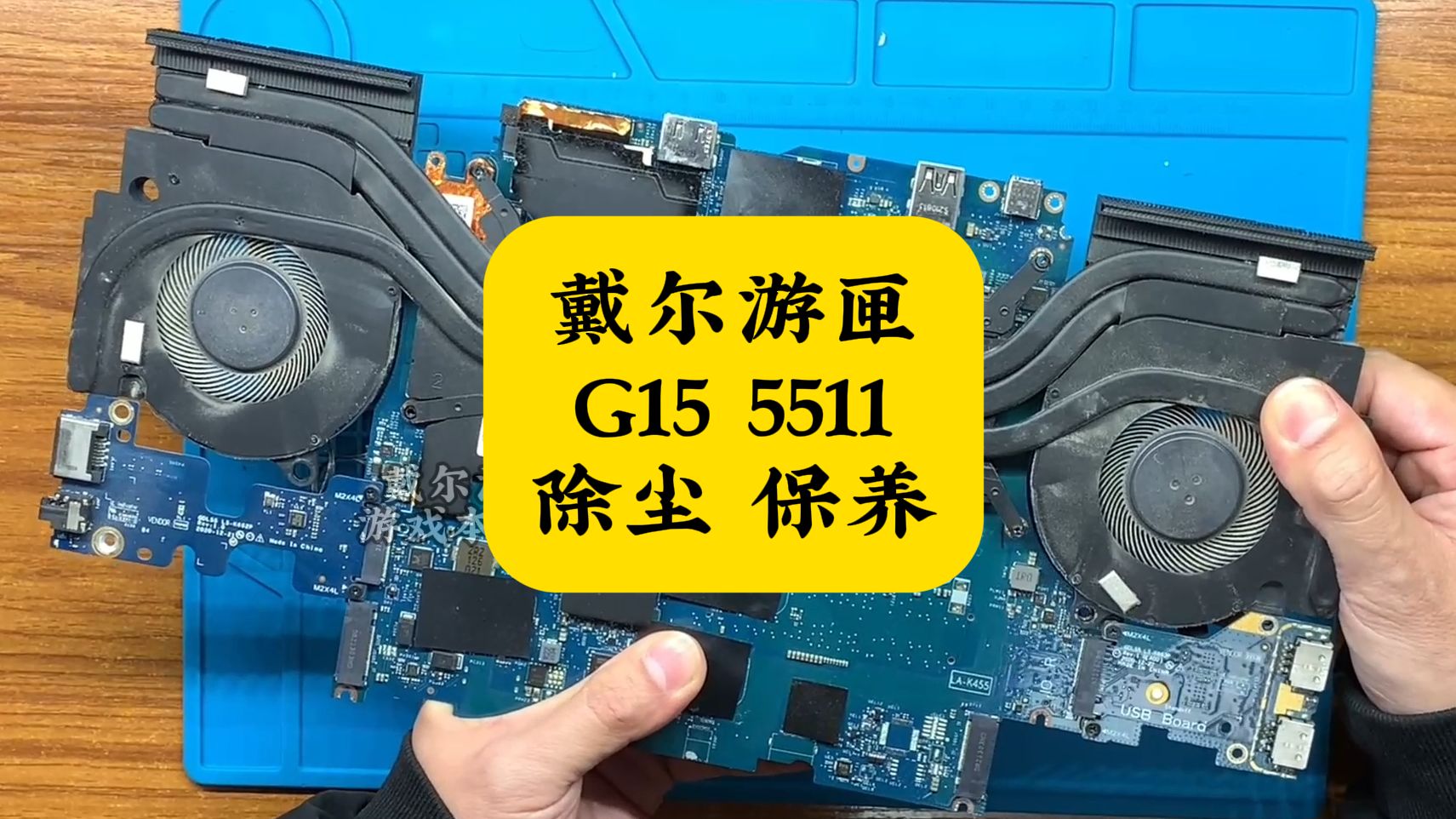 戴尔游戏本散热就是好,g15 5511除尘保养