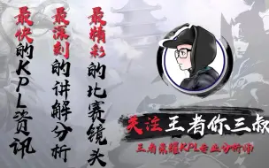 Download Video: 王者荣耀：梦泪守约装逼秒被打脸，白起：你这个要求有点奇怪