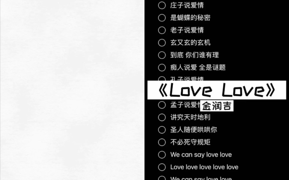 [图]《love love》翻唱