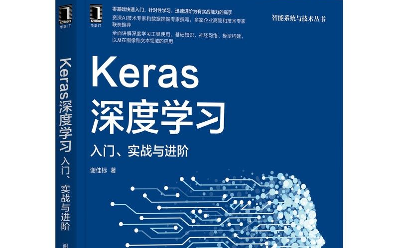 【不愧是大佬,B站最好的keras入门实战教程】深度学习keras安装/神经网络/猫狗识别/图像识别/CNN、LSTM情感分类哔哩哔哩bilibili