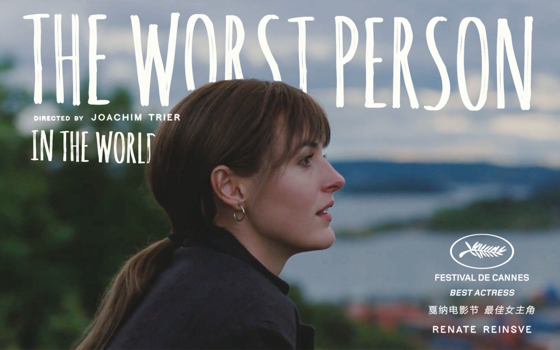 theworstpersonintheworld丨世界上最糟糕的人氛围感混剪丨我爱你也不