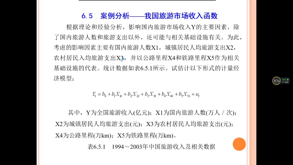 [图]6.4.5 逐步回归法（2）