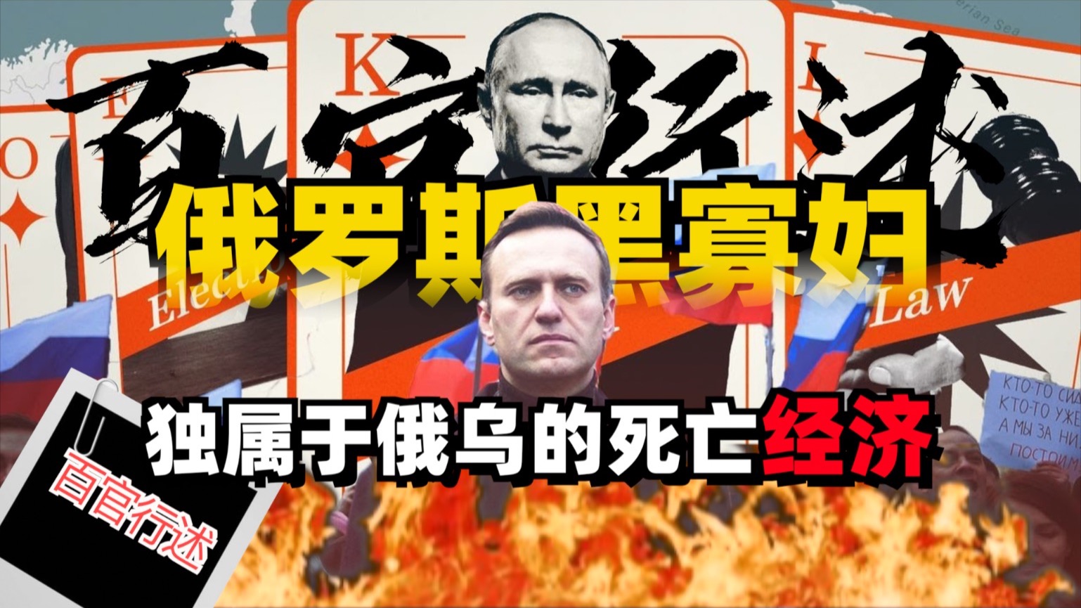 俄乌战争产生大量“黑寡妇”，她们在商议如何送男友上战场