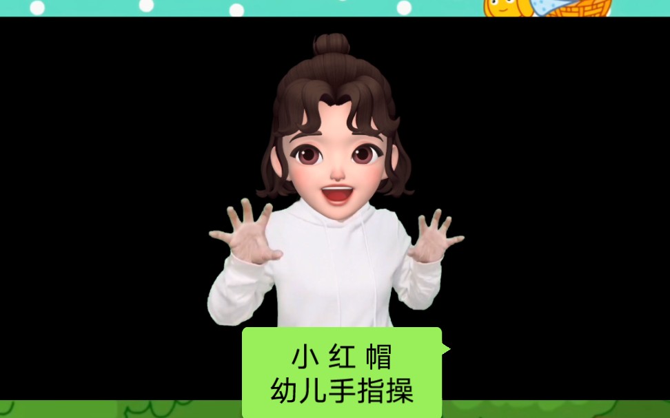 幼儿手指操《小红帽》亲子互动手指游戏哔哩哔哩bilibili