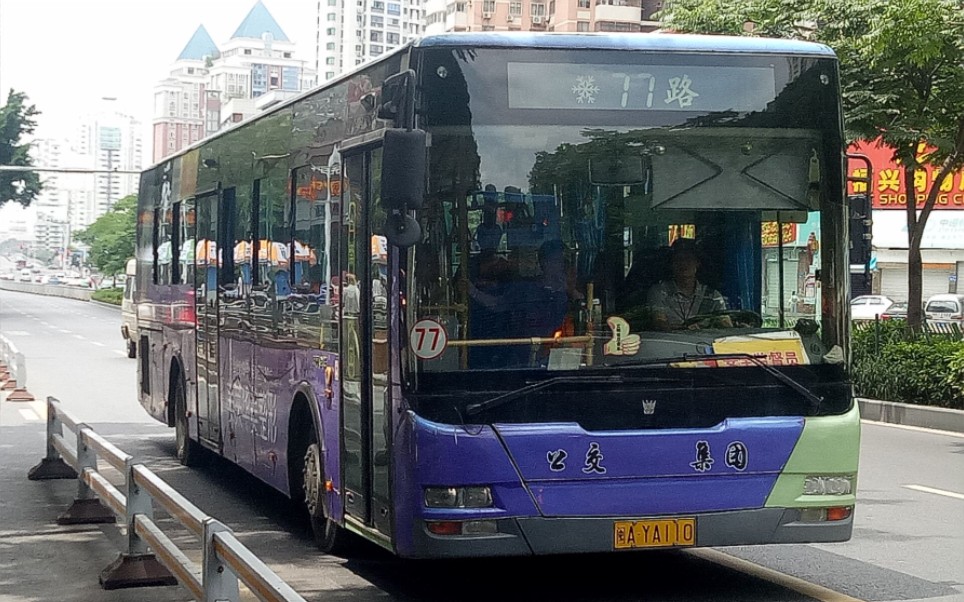 【福漫巴士工作室】【四周年】福州公交集团77路pov 第一视角前方展望