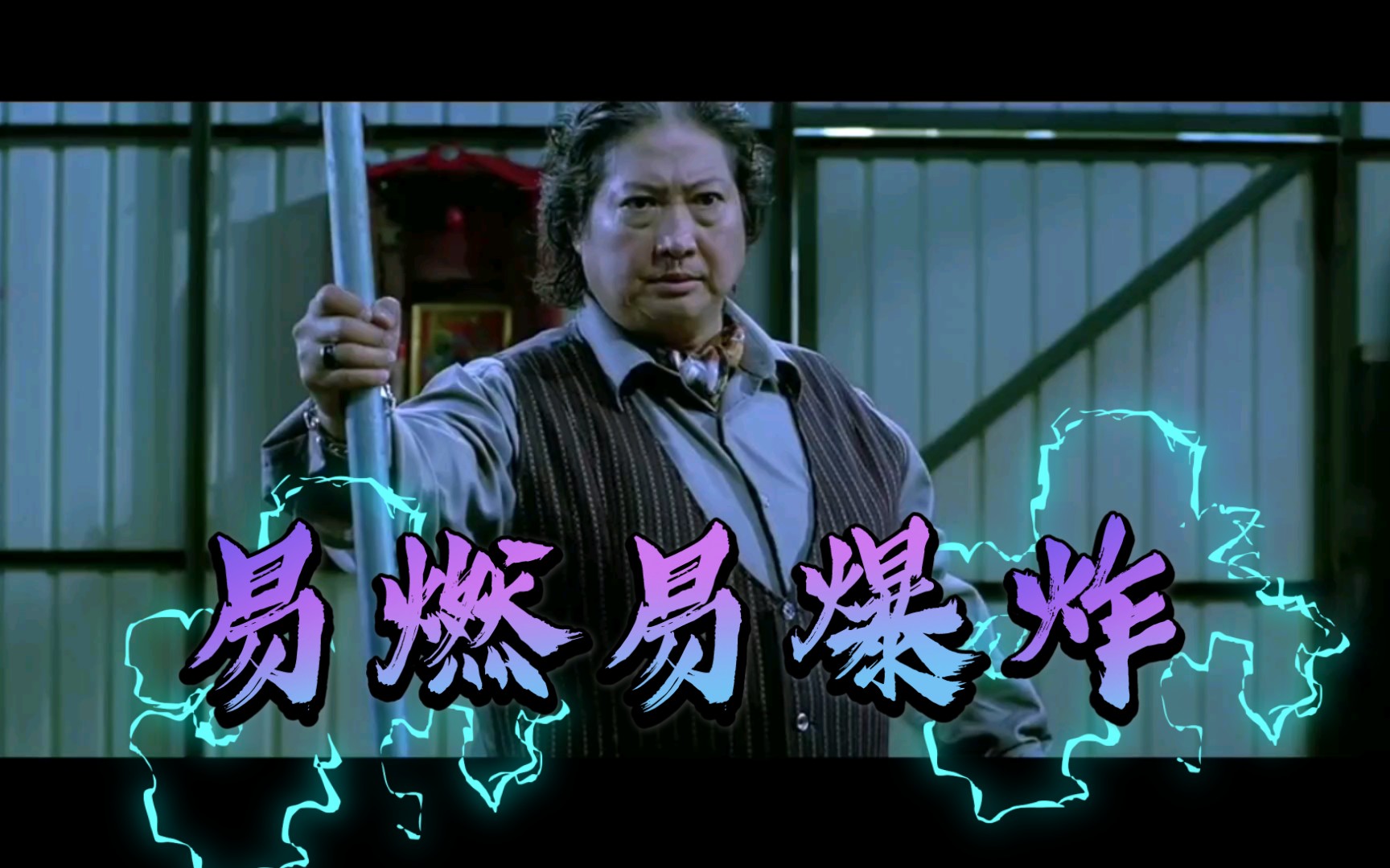 经典动作电影2《夺帅》