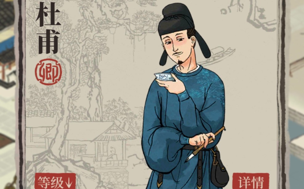 活动作品江南百景图我抽出李清照朱元璋还有杜甫