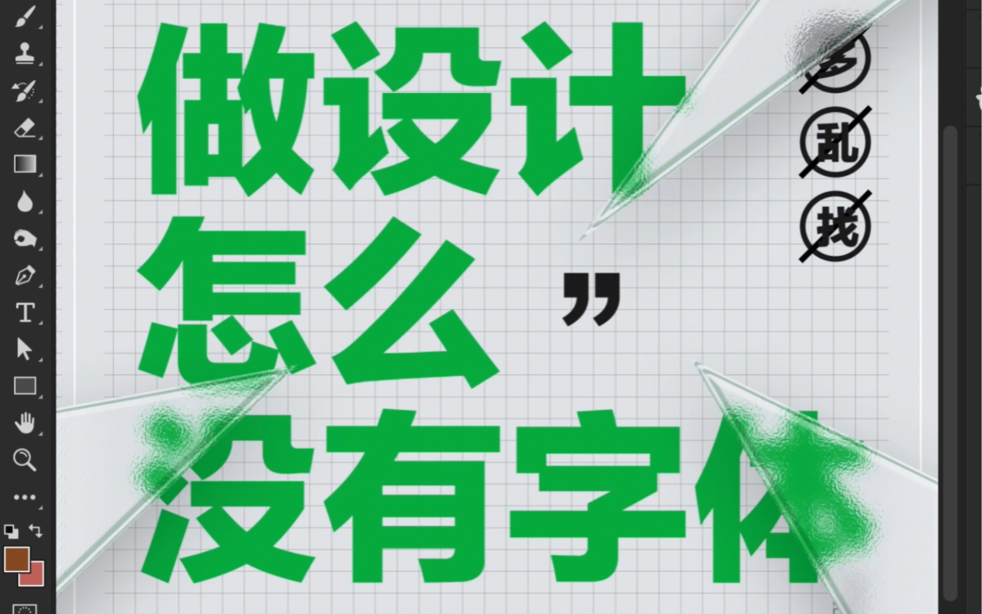 设计师电脑里应有,尽有的那些字体!