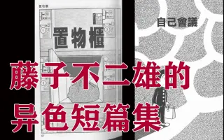 藤子不二 搜索结果 哔哩哔哩 Bilibili