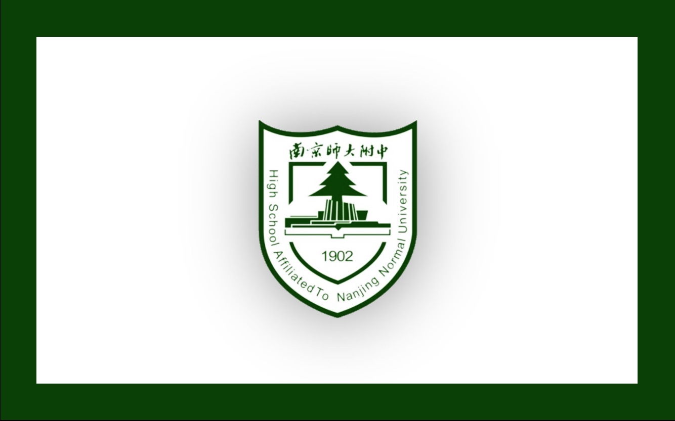 南京师范大学附属中学校歌cover南京师范大学附属中学飞羚合唱团