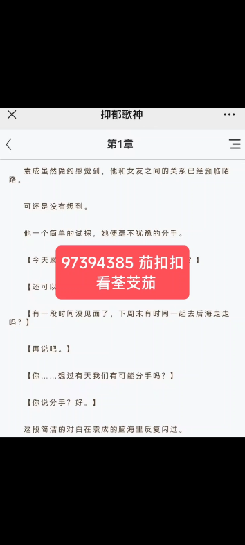 热文《抑郁歌神》主角:袁成小说《抑郁歌神》袁成小说阅读袁成虽然隐约感觉到,他和女友之间的关系已经濒临陌路.可还是没有想到.他一个简单的试...