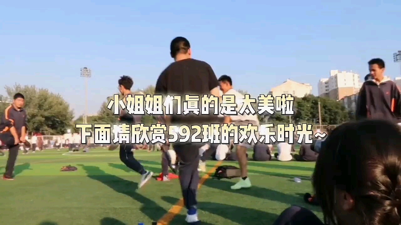 长治一中2020届592的快乐运动会哔哩哔哩bilibili