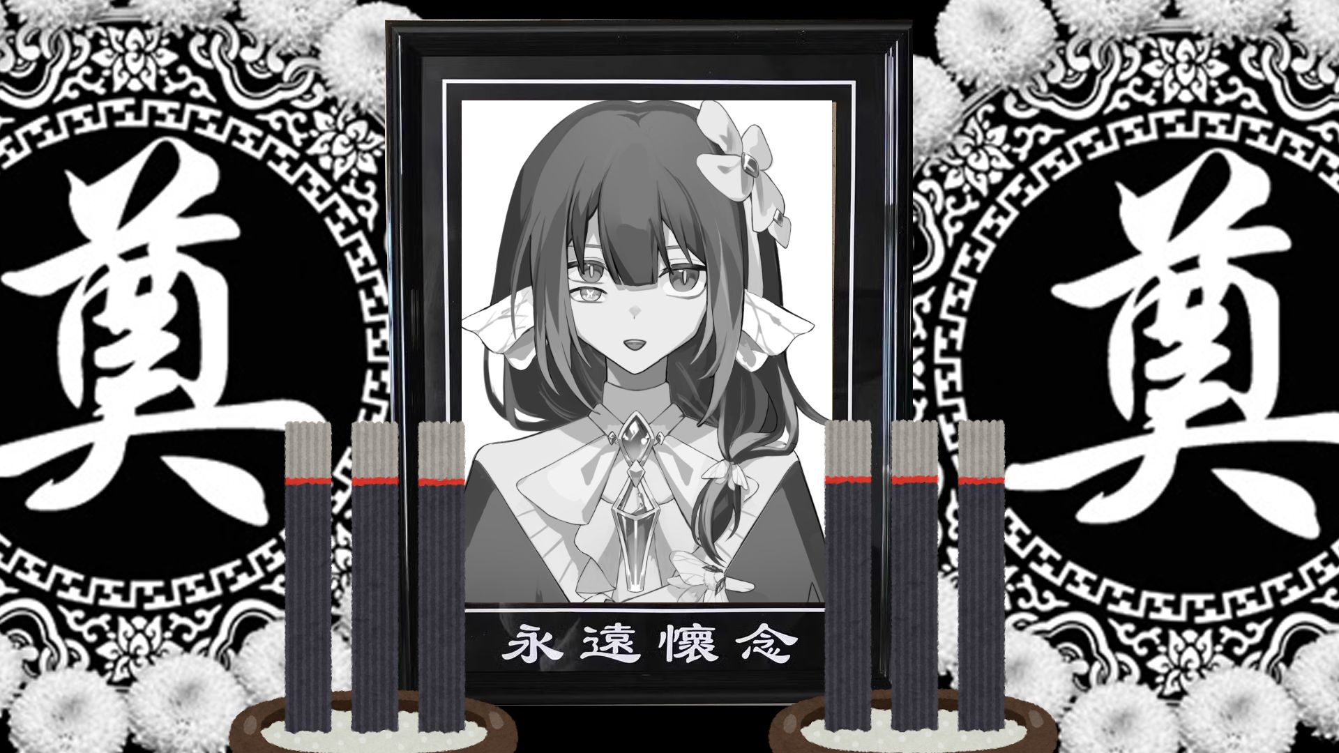 出道未半而中道崩殂