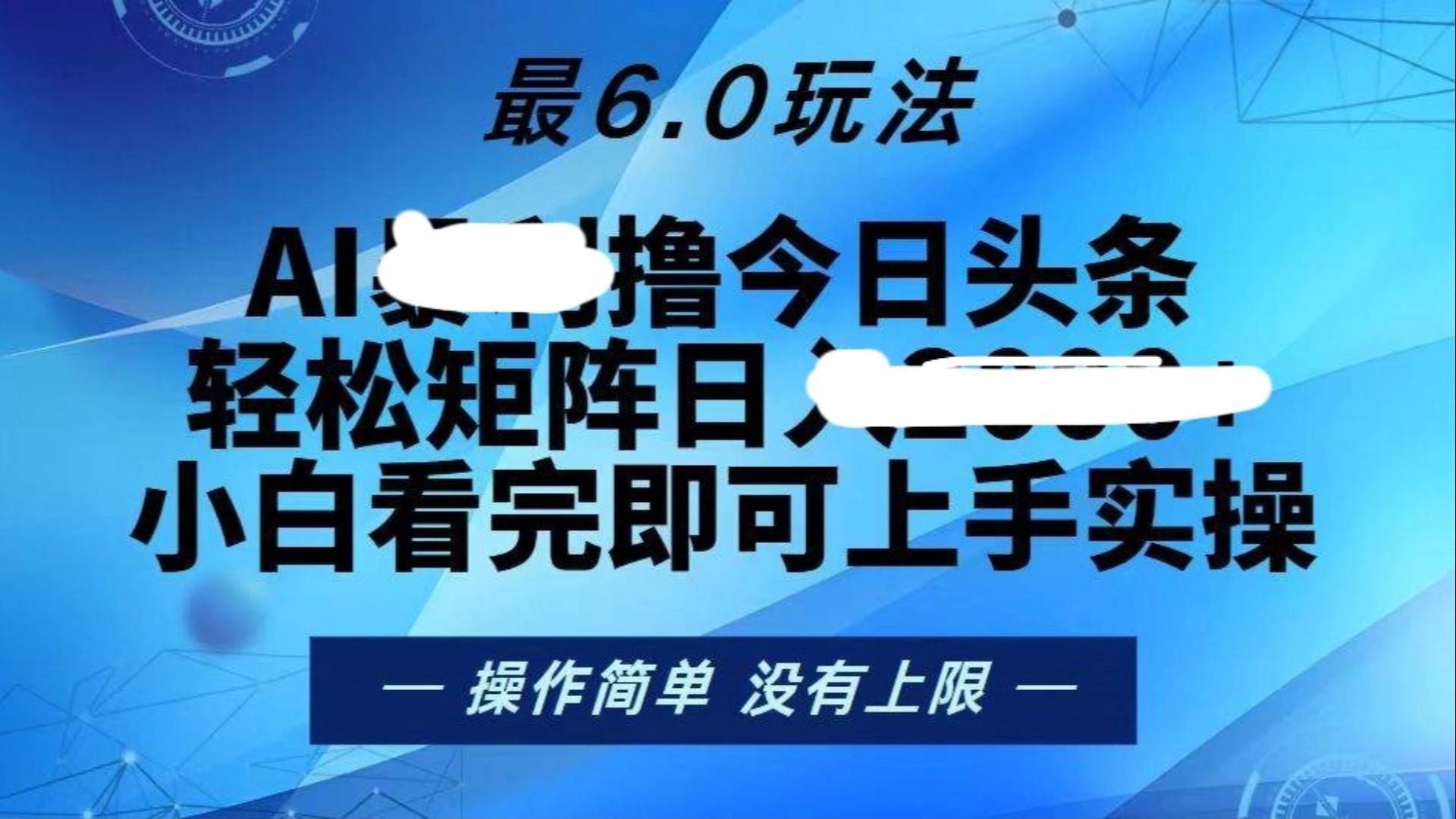 今日头条最新6.0玩法 文案库免费哔哩哔哩bilibili