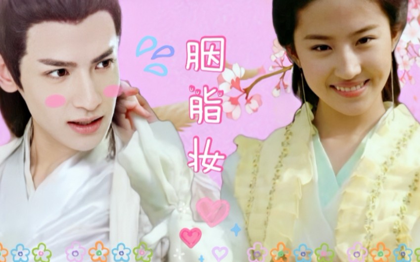 我的夜神殿下剧情向上篇先婚后爱刘亦菲灵儿罗云熙润玉