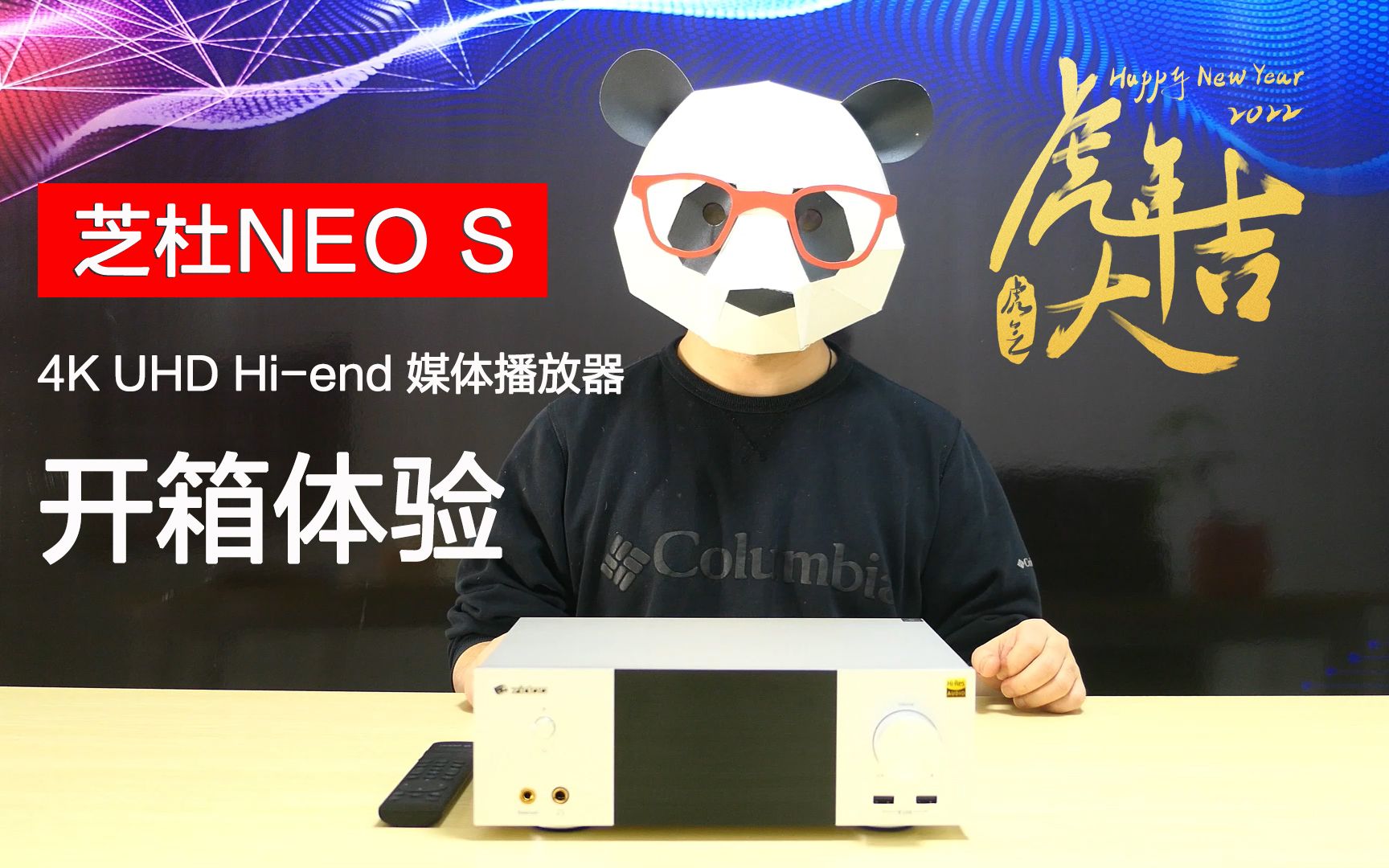 目前最「发烧」的跨界产品!芝杜旗舰NEO S Hiend播放器开箱体验哔哩哔哩bilibili