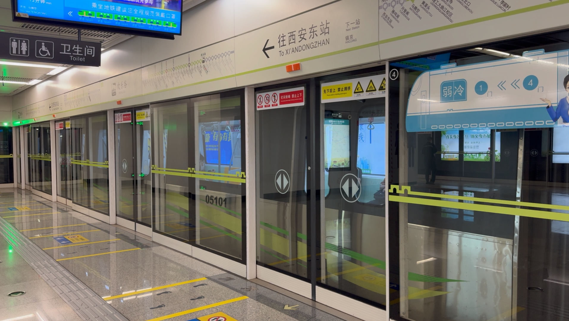 【西安地铁】5号线0505列车出欢乐谷站