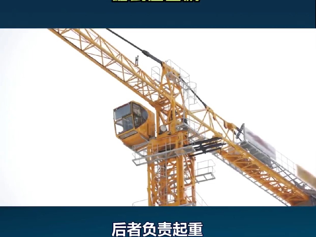 triz配重发明原则案例:塔式起重机