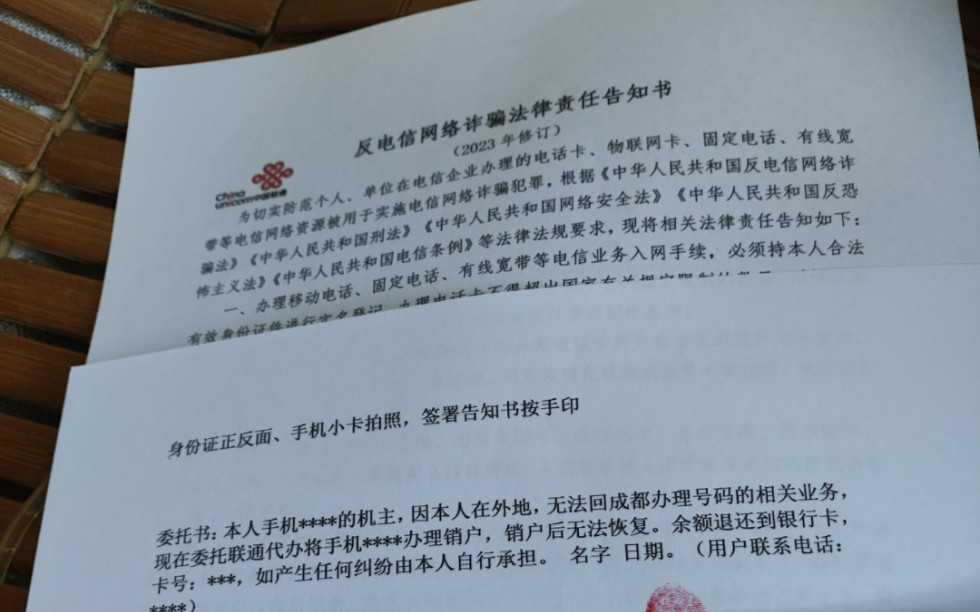 在流量大忽悠买的外省卡千万不要用来打电话!否则会涉嫌电信诈骗局停!复机销户非常麻烦!哔哩哔哩bilibili