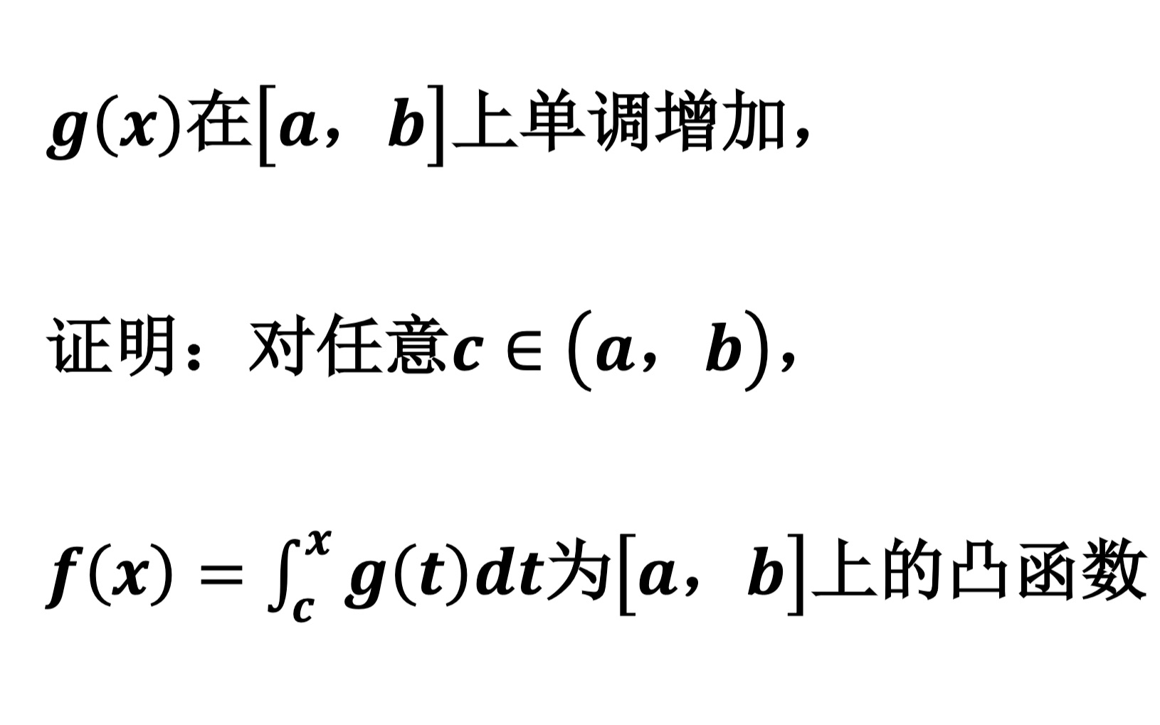 【数学分析考研真题选讲】凸函数的定义(厦门大学2021(4))哔哩哔哩bilibili