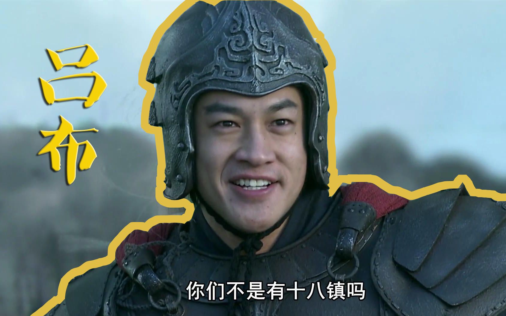 新三国人中吕布看看什么叫箭术无双黄忠你可服否这才是奉先吕布