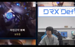 【deft】控诉小p把自己三角饭团吃掉的委屈驼