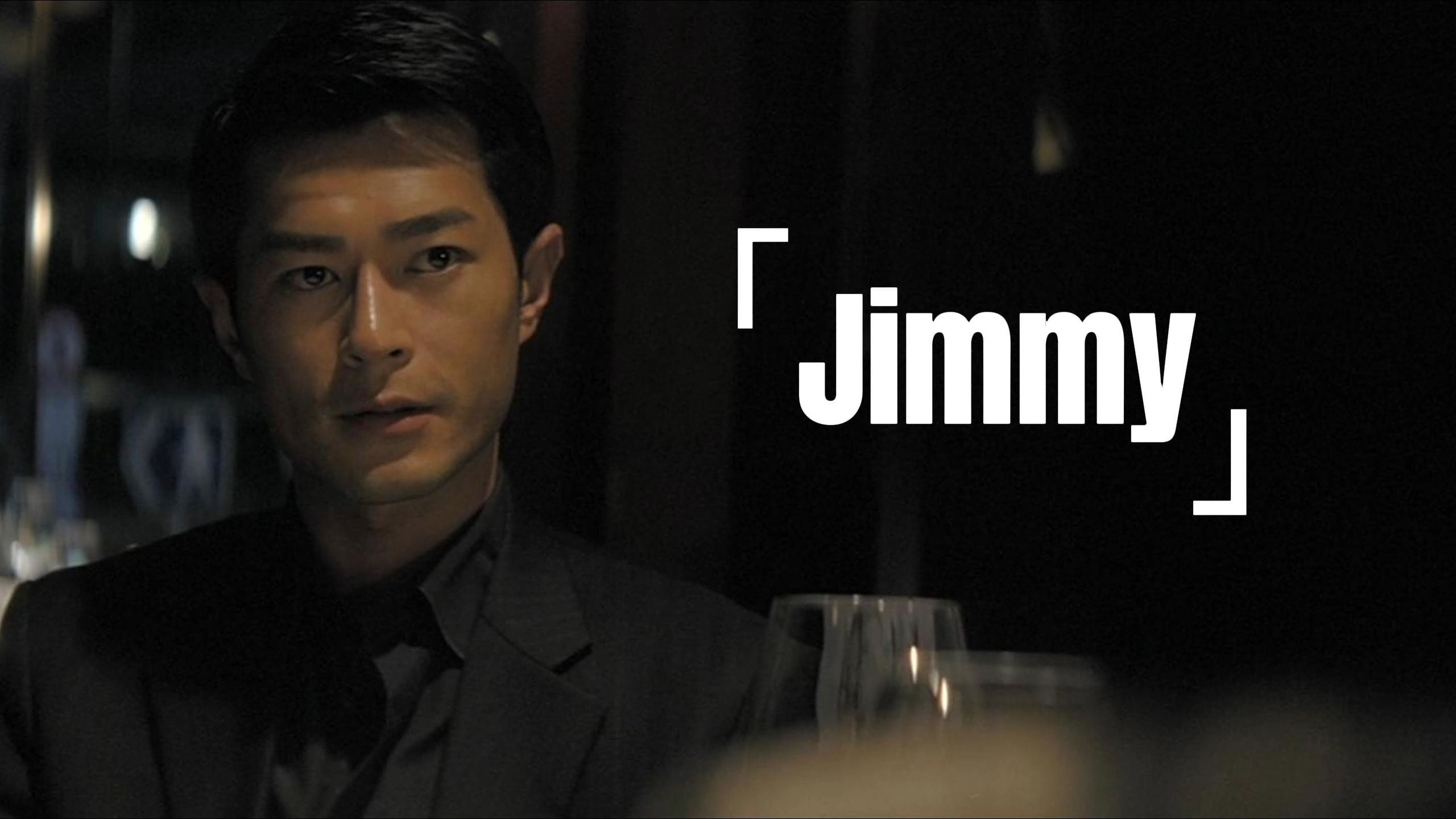 这届话事人我选jimmy仔