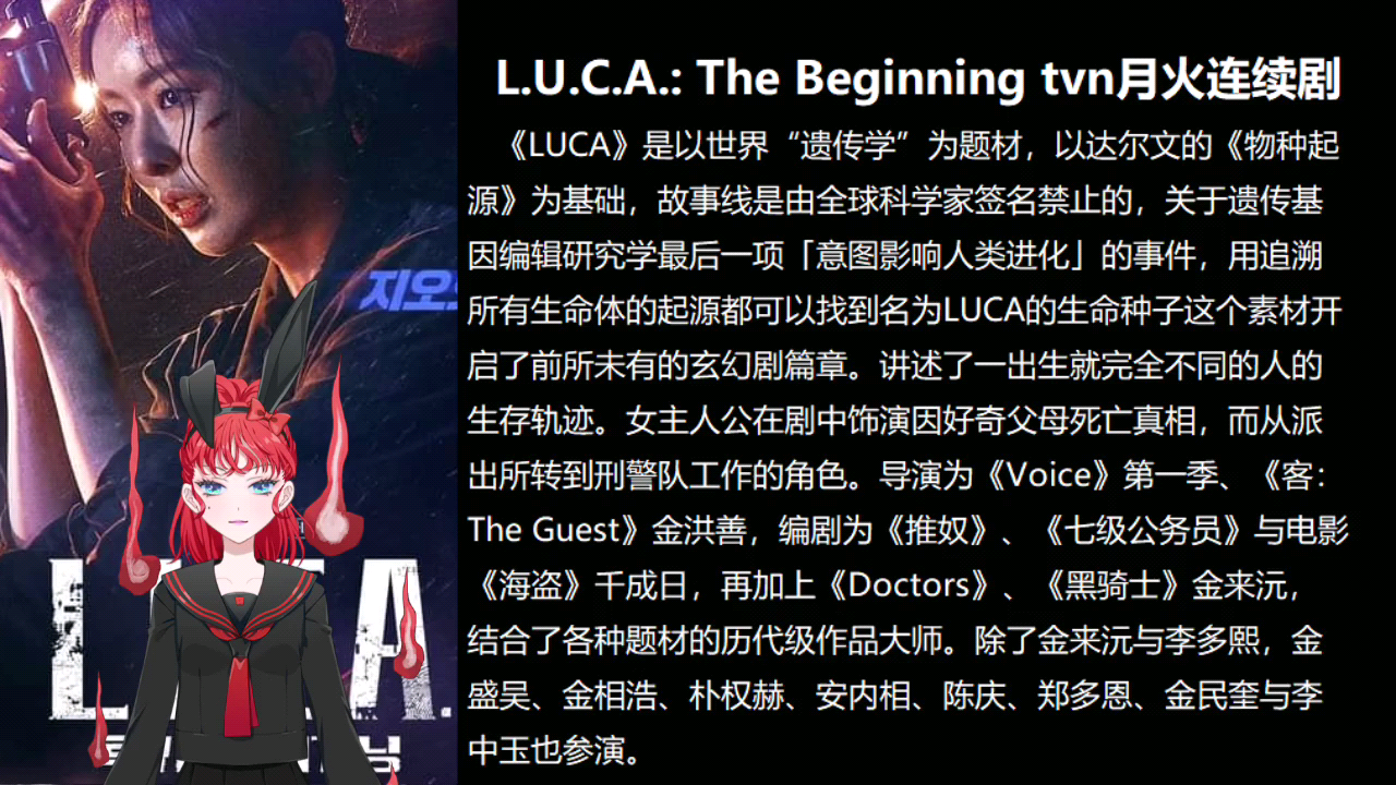 [图]韩剧L.U.C.A 中文名 始祖：起源第一季 第四集