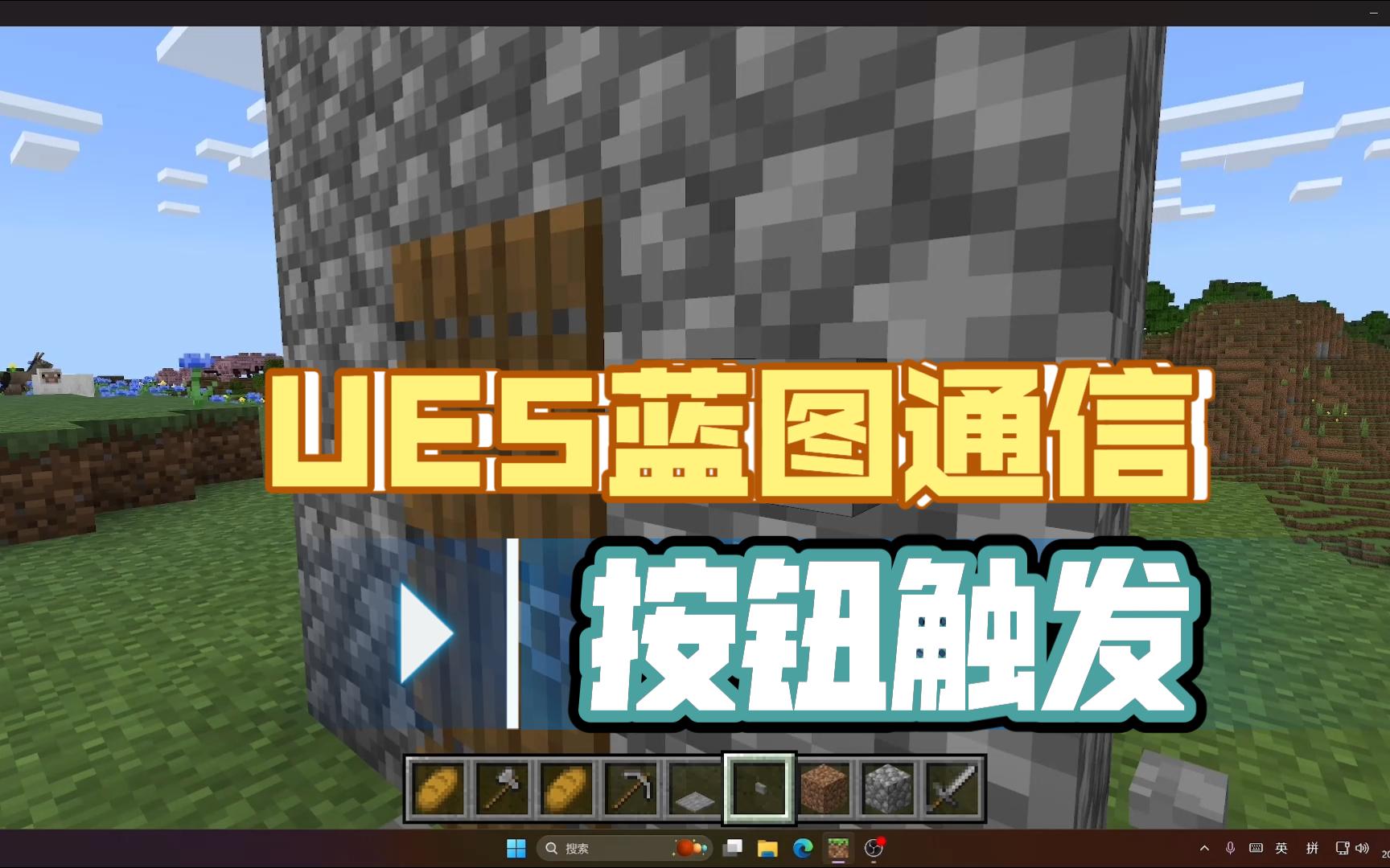 UE5教程102按钮制作哔哩哔哩bilibili