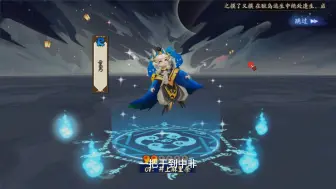 Download Video: 阴阳师：300抽全保底是什么感觉？差点就冲大非酋去了，太扎心了