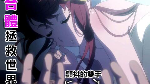 未来日记 作者的后续低分之作 不建议补番 补了别骂我 史上臭名昭著的日本动漫之一 至高指令 哔哩哔哩 Bilibili