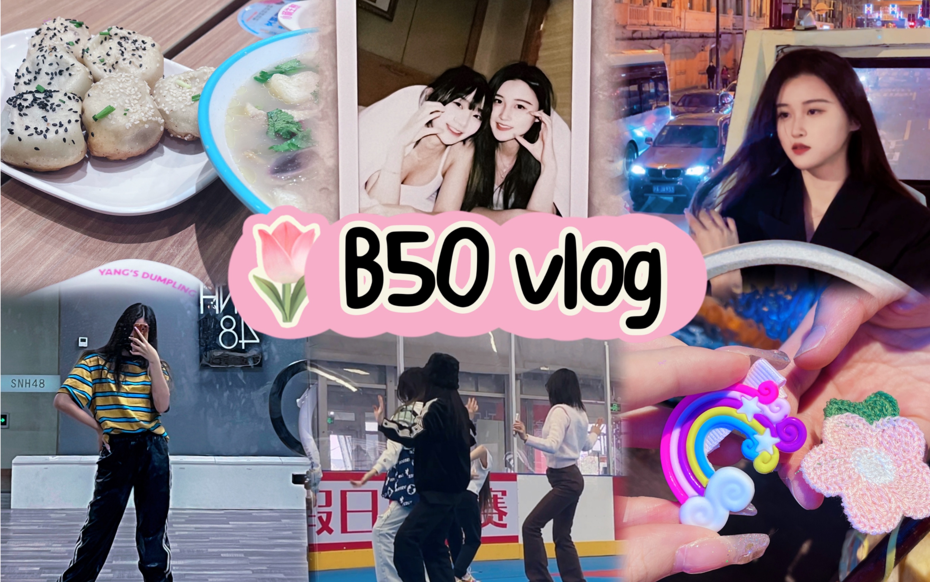 VLOG27✨b50中心排练+场馆彩排记录𐟑€/看看上芭食堂吃啥𐟤䯥’Œ陈姐在床上拍拍立得𐟑鰟𜢀❤️‍𐟑鰟𜯥观光敞篷巴士𐟚Œ/吃泰国菜𐟍𔯥ƒ...