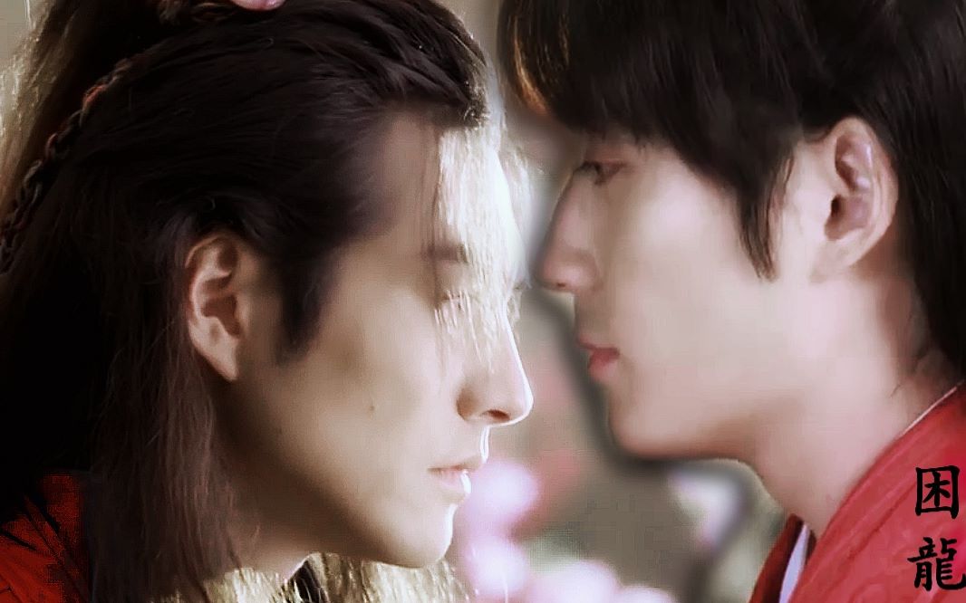 【连箫】【路傅】【连城璧x萧十一郎】【路小佳x傅红雪】困龙:第四集