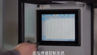压力容器 管-法兰自动焊接控制系统操作示意