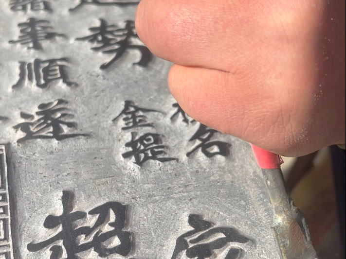 阳刻的不常见吧?