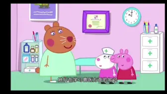 下载视频: 小猪佩奇第九季第56～57集与仓鼠兽医度过的一天/幼儿园的花园