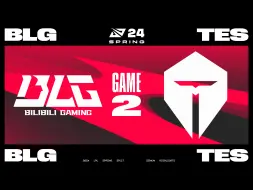 Download Video: [LPL]【BLG vs TES】第二局速看丨2024LPL春季赛第一周第一日丨20240122