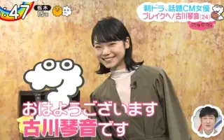 古川琴音 搜索结果 哔哩哔哩 Bilibili