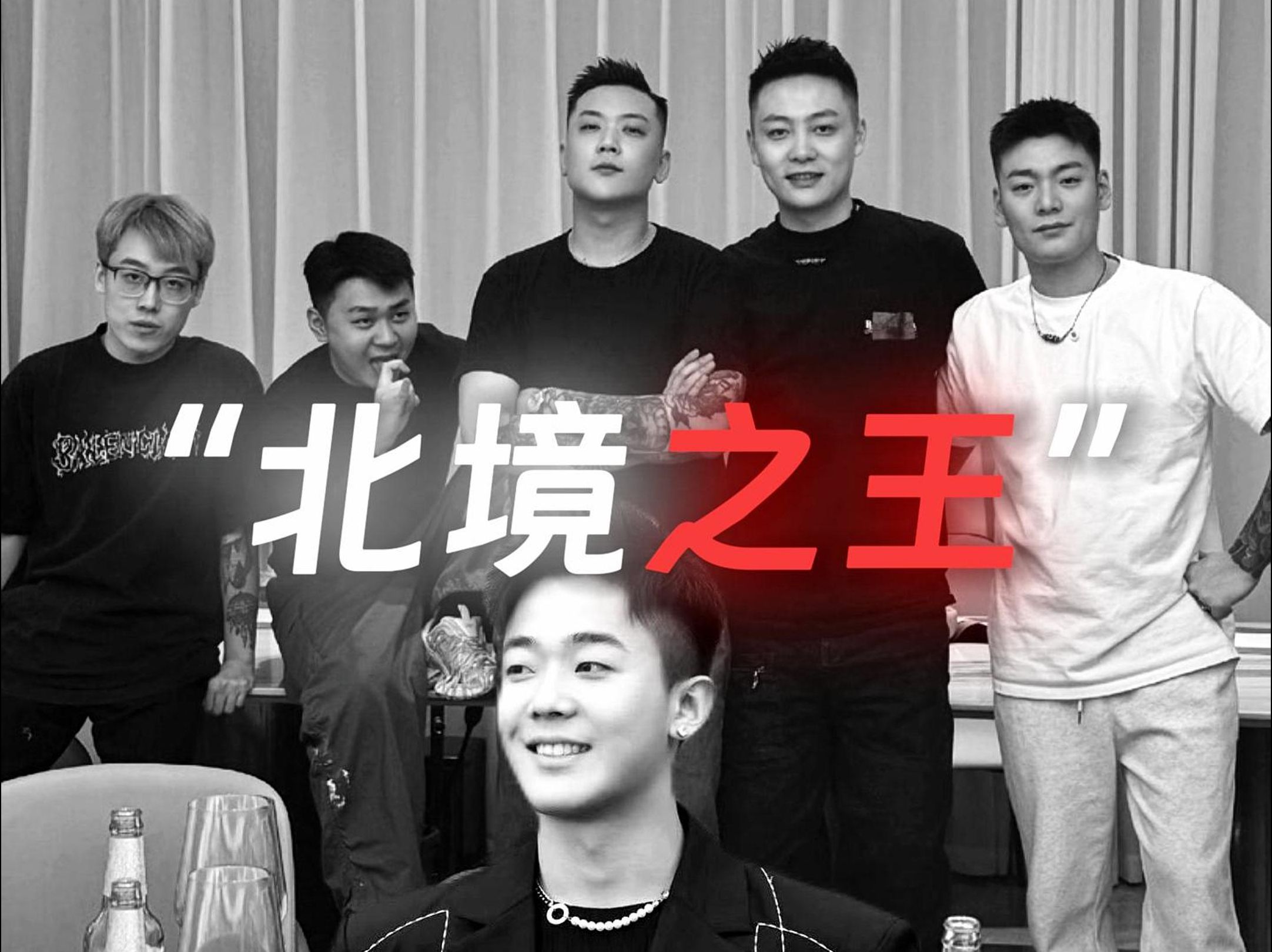 斑马快乐小卖部:《北境之王》