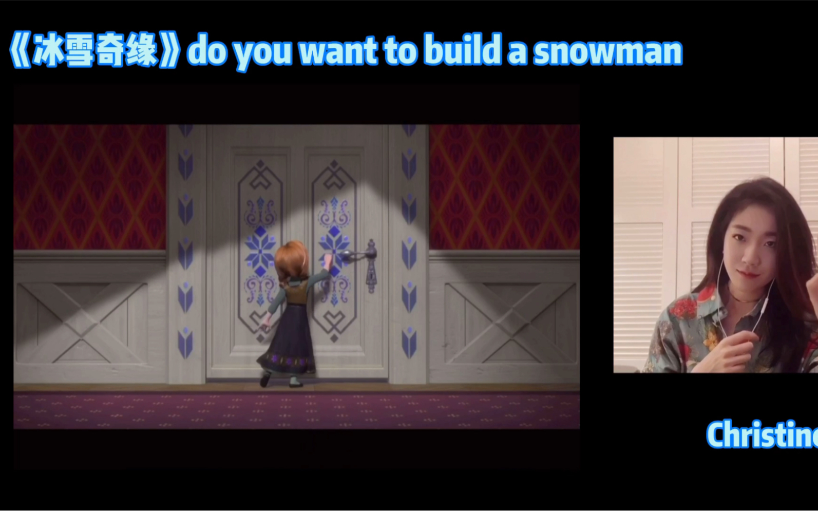 迪士尼動畫《冰雪奇緣》do you want to build a snowman 三段年齡