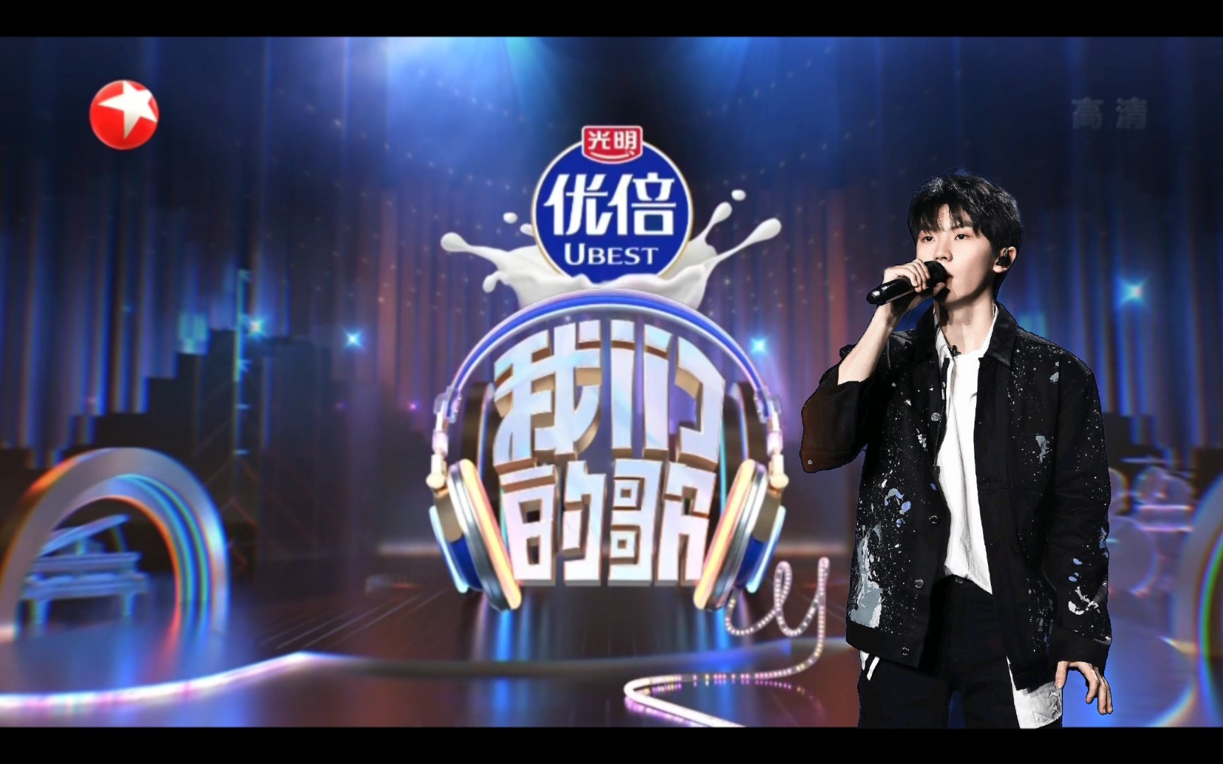 【马嘉祺】【我们的歌】杨坤和马嘉祺《要你管》纯享版