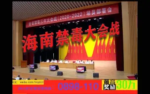 Video herunterladen: 毒贩看了都会投案自首的禁毒短视频，太魔性了！