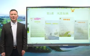 Télécharger la video: 《小溪流水响叮咚》公开课 优质课【说课 新课标】