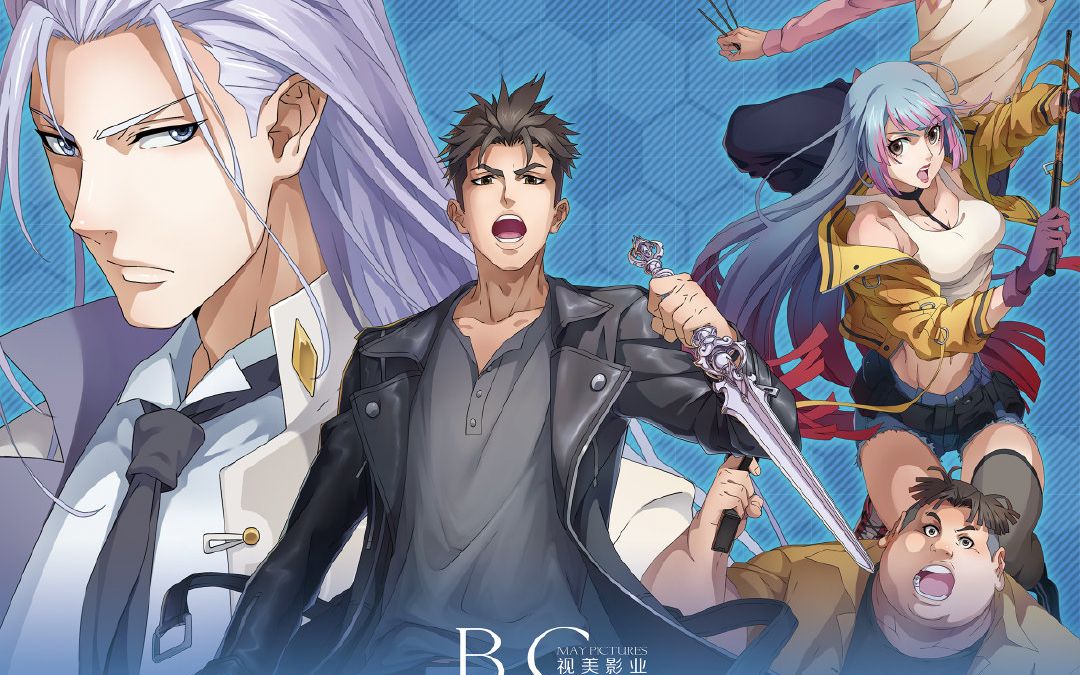 民调局异闻录专访