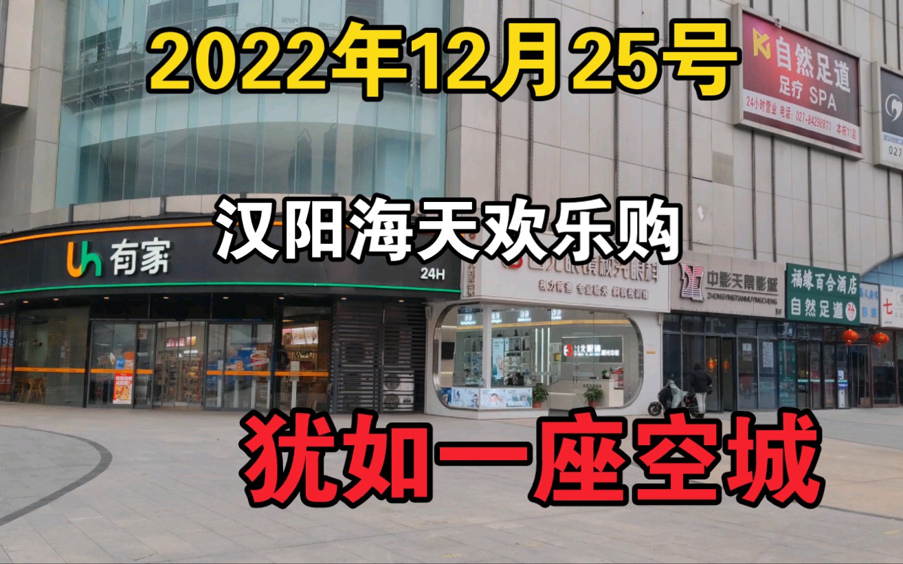 惨淡!武汉投资10亿建造的某大型商场,濒临破产倒闭,犹如一座空城.哔哩哔哩bilibili