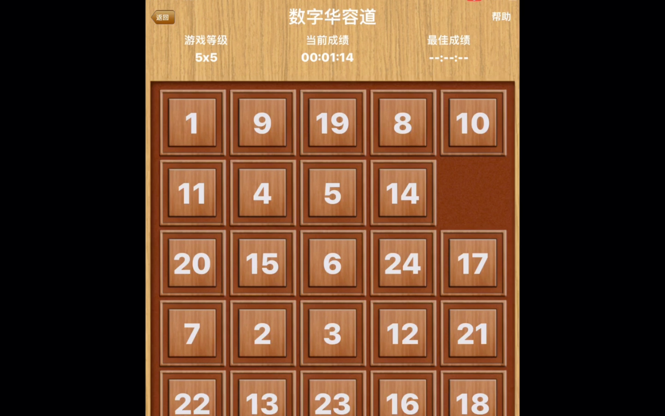 你是一个一个一个数字华容道啊啊啊啊啊啊