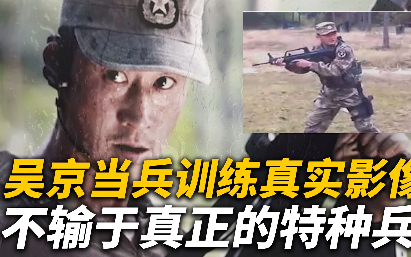 吴京当兵训练射击,英姿飒爽枪枪命中,不亚于特种兵的真实影像哔哩哔哩bilibili