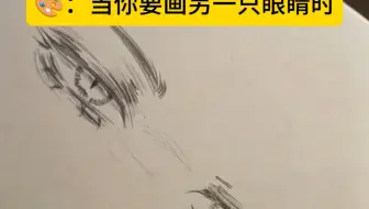 眼睛画不对称的时候精神状态