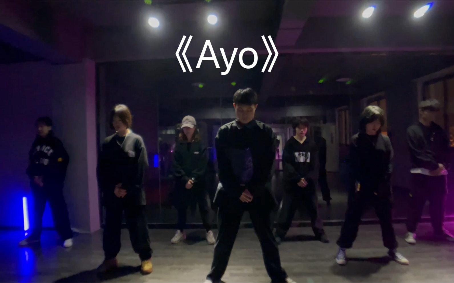 [图]hiphop学习02 《Ayo》快闪瞎了慎入